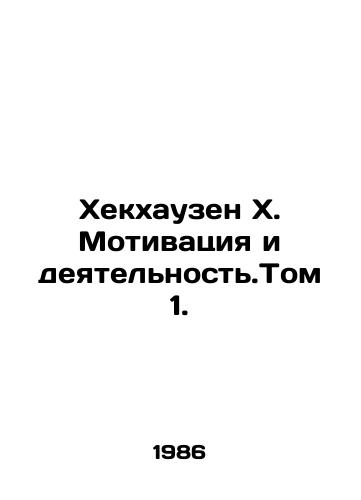 Khekkhauzen Kh. Motivatsiya i deyatelnost.Tom 1./Heckhausen X. Motivation and Activity. Volume 1. In Russian - landofmagazines.com