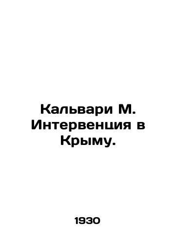 Kalvari M. Interventsiya v Krymu./Calvary M. Intervention in Crimea. In Russian - landofmagazines.com