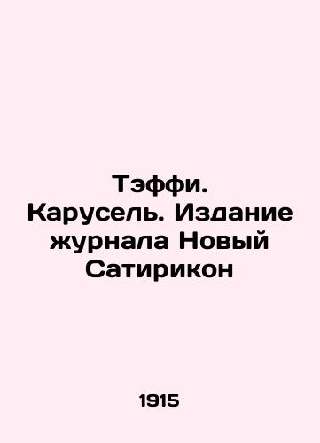 Teffi. Karusel. Izdanie zhurnala Novyy Satirikon/Teffy. Carousel. Edition of the magazine New Satirikon In Russian - landofmagazines.com