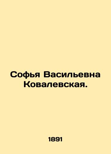 Sofya Vasilevna Kovalevskaya./Sofia Vasilievna Kovalevskaya. In Russian - landofmagazines.com