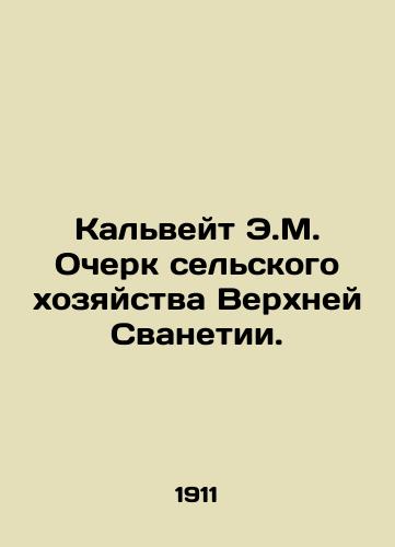Kalveyt E.M. Ocherk selskogo khozyaystva Verkhney Svanetii./Calveit E.M. Essay on Agriculture in Upper Svanetia. In Russian - landofmagazines.com