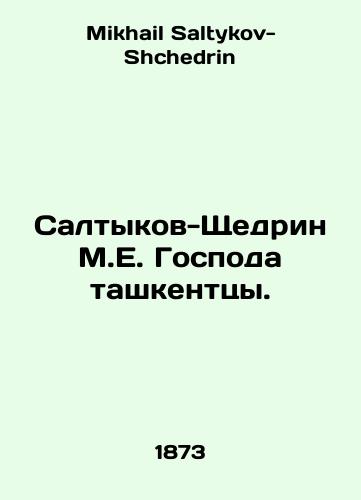 Saltykov-Shchedrin M.E. Gospoda tashkenttsy./Saltykov-Shchedrin M.E. Lords of Tashkent. In Russian - landofmagazines.com