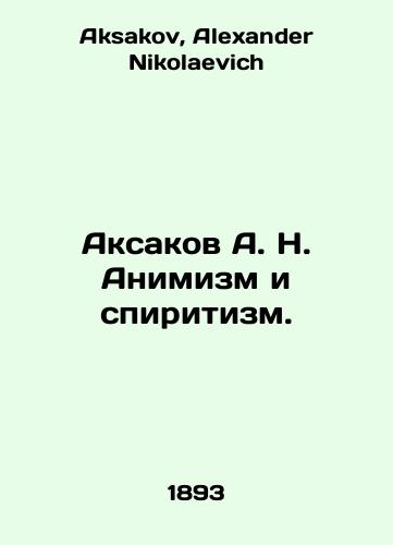 Aksakov A. N. Animizm i spiritizm./Aksakov A. N. Animism and spiritualism. In Russian - landofmagazines.com