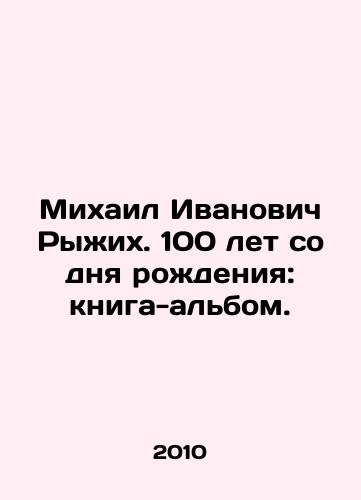 Mikhail Ivanovich Ryzhikh. 100 let so dnya rozhdeniya: kniga-albom./Mikhail Ivanovich Ryzhikh. 100 years since his birth: book-album. In Russian - landofmagazines.com