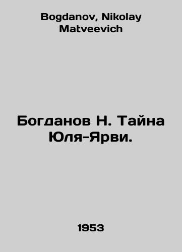 Bogdanov N. Tayna Yulya-Yarvi./Bogdanov N. The Secret of Yulia-Järvi. In Russian - landofmagazines.com
