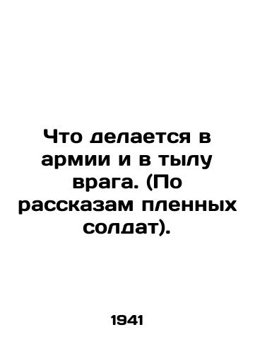 Chto delaetsya v armii i v tylu vraga. (Po rasskazam plennykh soldat)./What is being done in the army and in the enemys rear. In Russian - landofmagazines.com
