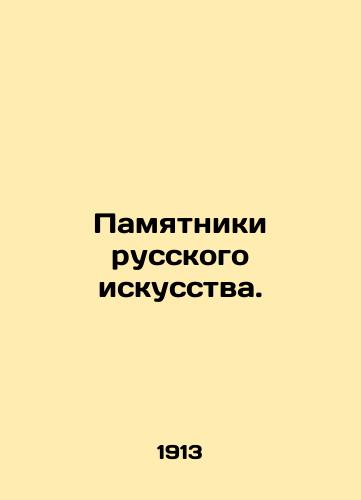 Pamyatniki russkogo iskusstva./Monuments of Russian Art. In Russian - landofmagazines.com