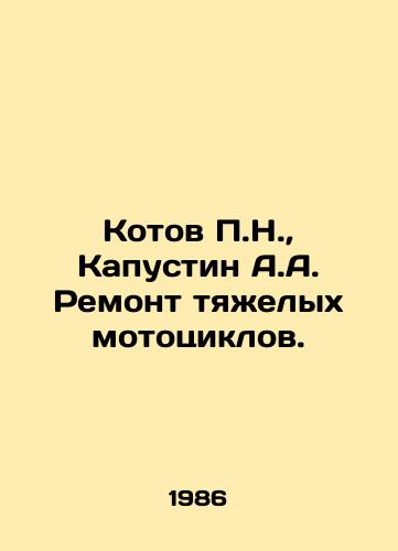 Kotov P.N., Kapustin A.A. Remont tyazhelykh mototsiklov./Kotov P.N., Kapustin A.A. Repair of heavy motorcycles. In Russian - landofmagazines.com