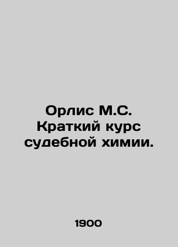Orlis M.S. Kratkiy kurs sudebnoy khimii./Orlis M.S. Short Course in Forensic Chemistry. In Russian - landofmagazines.com