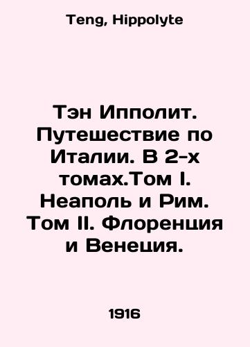 Ten Ippolit. Puteshestvie po Italii. V 2-kh tomakh.Tom I. Neapol i Rim. Tom II. Florentsiya i Venetsiya./Ten Hippolytes. A Journey through Italy. In Volume 2. Volume I. Naples and Rome. Volume II. Florence and Venice. In Russian - landofmagazines.com