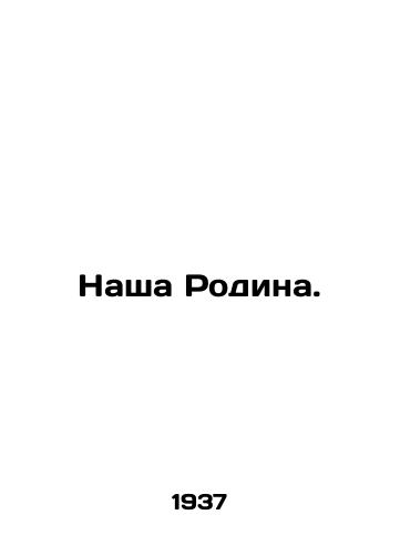 Nasha Rodina./Our Motherland. In Russian - landofmagazines.com
