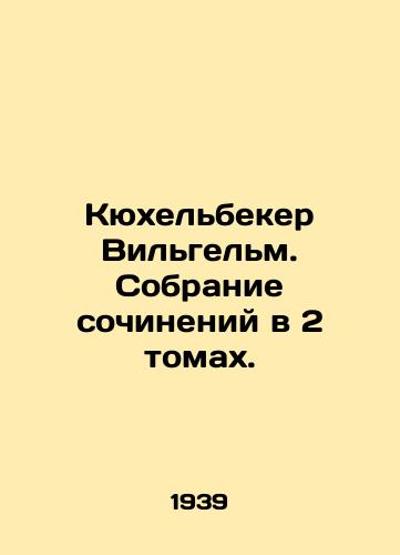 Kyukhelbeker Vilgelm. Sobranie sochineniy v 2 tomakh./Kühelbecker Wilhelm. A collection of essays in two volumes. In Russian - landofmagazines.com