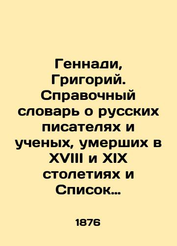 Gennadi, Grigoriy. Spravochnyy slovar o russkikh pisatelyakh i uchenykh, umershikh v XVIII i XIX stoletiyakh i Spisok russkikh knig s 1725 po 1825 g. V trekh tomakh/Gennadi, Grigory. Reference Dictionary of Russian Writers and Scientists who died in the 18th and 19th Centuries and List of Russian Books from 1725 to 1825. In three volumes In Russian - landofmagazines.com