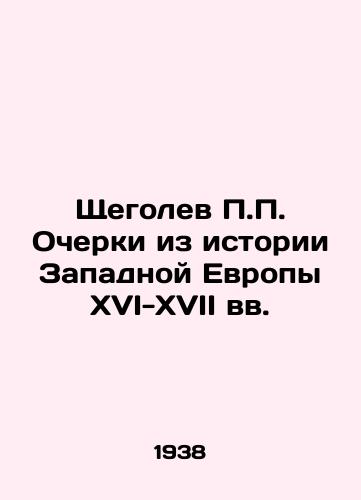 Shchegolev P.P. Ocherki iz istorii Zapadnoy Evropy XVI-XVII vv./P.P. Shchegolev Essays from the History of Western Europe in the 16th-17th Centuries In Russian - landofmagazines.com