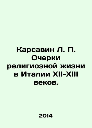 Karsavin L. P. Ocherki religioznoy zhizni v Italii XII-XIII vekov./Karsavin L. P. Essays on Religious Life in 12th-13th Century Italy. In Russian - landofmagazines.com