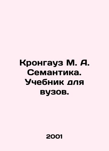 Krongauz M. A. Semantika. Uchebnik dlya vuzov./Kronhaus M. A. Semantics. Textbook for higher education institutions. In Russian - landofmagazines.com