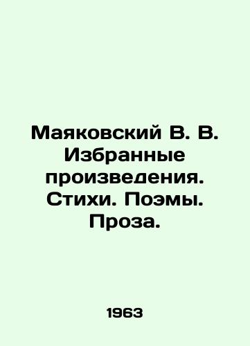 Mayakovskiy V. V. Izbrannye proizvedeniya. Stikhi. Poemy. Proza./Mayakovsky V. V. Selected works. Poems. Poems. Prose. In Russian - landofmagazines.com