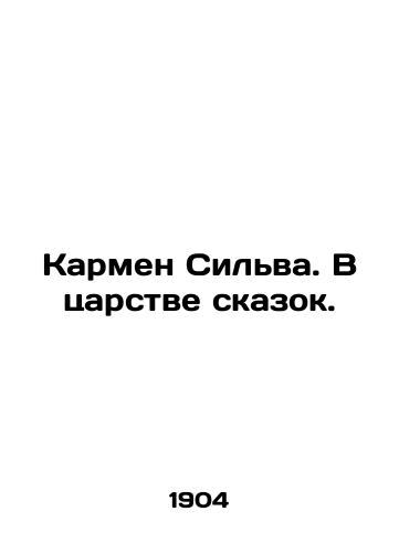 Karmen Silva. V tsarstve skazok./Carmen Silva. In the realm of fairy tales. In Russian - landofmagazines.com