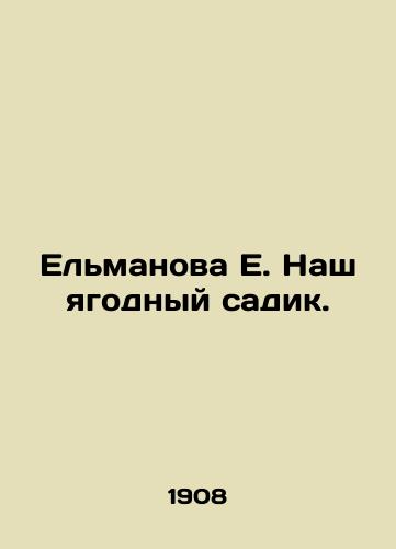 Elmanova E. Nash yagodnyy sadik./Elmanova E. Our berry garden. In Russian - landofmagazines.com
