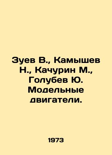 Zuev V., Kamyshev N., Kachurin M., Golubev Yu. Modelnye dvigateli./Zuev V., Kamyshev N., Kachurin M., Golubev Yu. Model engines. In Russian - landofmagazines.com