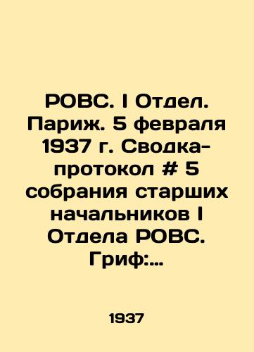 ROVS. I Otdel. Parizh. 5 fevralya 1937 g. Svodka-protokol # 5 sobraniya starshikh nachalnikov I Otdela ROVS. Grif: Ne dlya pechati./ROVS. I Division. Paris. February 5, 1937. Summary-Minutes # 5 of the meeting of the Senior Chiefs of the I Division of ROVS In Russian - landofmagazines.com