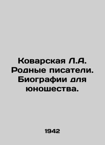 Kovarskaya L.A. Rodnye pisateli. Biografii dlya yunoshestva./Artful L.A. Native Writers. Biographies for Youth. In Russian - landofmagazines.com