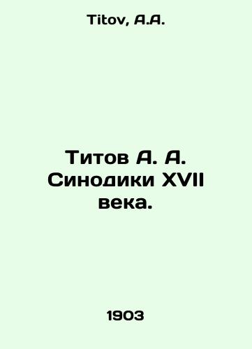 Titov A. A. Sinodiki XVII veka./Titov A. A. Sinodiki of the seventeenth century. In Russian - landofmagazines.com