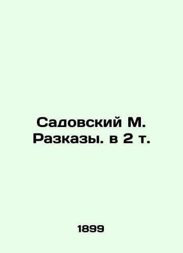 Sadovskiy M. Razkazy. v 2 t./Sadovsky M. Razkazy. in 2 vol. In Russian - landofmagazines.com