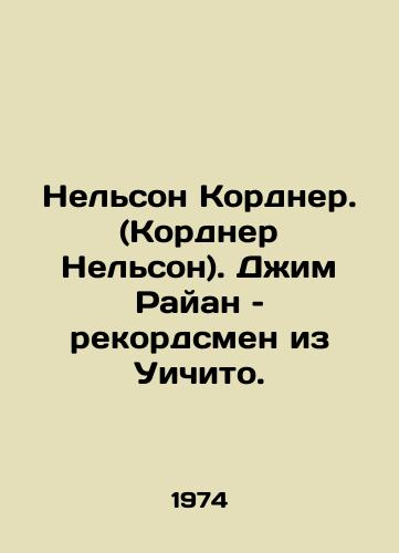 Nelson Kordner. (Kordner Nelson). Dzhim Rayan – rekordsmen iz Uichito./Nelson Cordner. (Cordner Nelson) Jim Ryan is a record breaker from Wichita. In Russian - landofmagazines.com