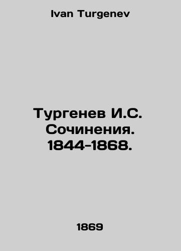 Turgenev I.S.  Sochineniya. 1844-1868./Turgenev I.S. Works. 1844-1868. In Russian - landofmagazines.com