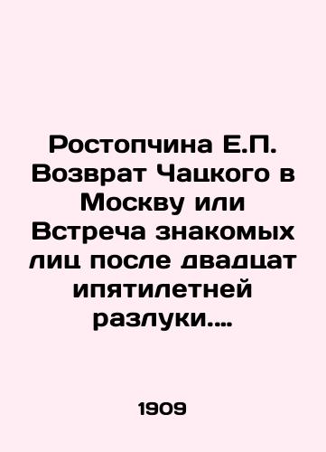 Rostopchina E.P. Vozvrat Chatskogo v Moskvu ili Vstrecha znakomykh lits posle dvadtsatipyatiletney razluki. Prodolzhenie komedii Griboedova A.S. Gore ot uma/The Return of Chatsky to Moscow or the Meeting of Familiar Faces After a Twenty-Five-Year Separation. Continuation of Griboyedovs Comedy by A.S. Griboyedo In Russian - landofmagazines.com