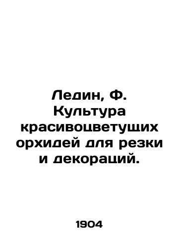 Ledin, F. Kultura krasivotsvetushchikh orkhidey dlya rezki i dekoratsiy./Ledin, F. Culture of beautiful flowering orchids for cutting and decorating. In Russian - landofmagazines.com