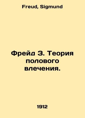 Freyd Z. Teoriya polovogo vlecheniya./Freud Z. The Theory of Sex Desire. In Russian - landofmagazines.com