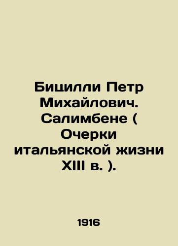 Bitsilli Petr Mikhaylovich. Salimbene ( Ocherki italyanskoy zhizni XIII v. )./Bicilli Peter Mikhailovich. Salimbene (Essays on Italian Life in the Thirteenth Century). In Russian - landofmagazines.com