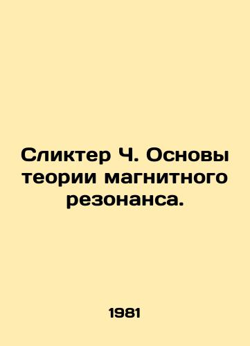 Slikter Ch. Osnovy teorii magnitnogo rezonansa./Slicker C. Fundamentals of magnetic resonance theory. In Russian - landofmagazines.com