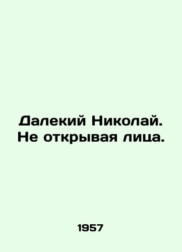 Dalekiy Nikolay. Ne otkryvaya litsa./Far Nikolai. Without opening his face. In Russian - landofmagazines.com