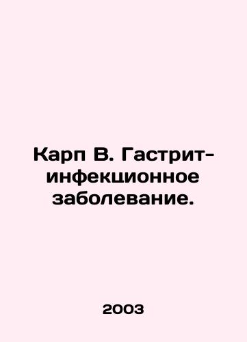 Karp V. Gastrit-infektsionnoe zabolevanie./Karp W. Gastritis Infectious Diseases. In Russian - landofmagazines.com