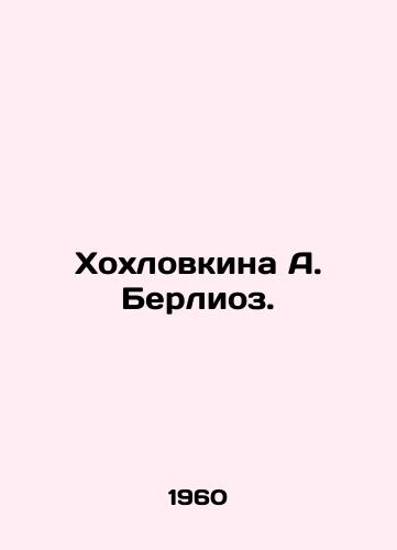 Khokhlovkina A. Berlioz./Khokhlovkina A. Berlioz. In Russian - landofmagazines.com