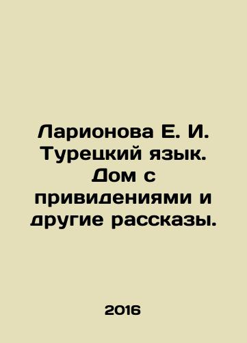 Larionova E. I. Turetskiy yazyk. Dom s privideniyami i drugie rasskazy./Larionova E. I. Turkish Language. A Haunted House and Other Stories. In Russian - landofmagazines.com