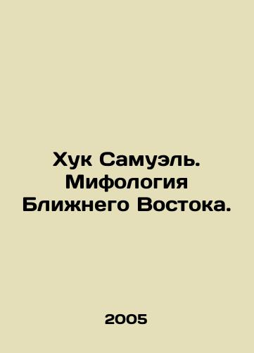 Khuk Samuel. Mifologiya Blizhnego Vostoka./Hook Samuel. Mythology of the Middle East. In Russian - landofmagazines.com