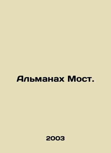 Almanakh Most./Almanac Bridge. In Russian - landofmagazines.com