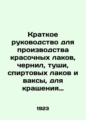 Kratkoe rukovodstvo dlya proizvodstva krasochnykh lakov, chernil, tushi, spirtovykh lakov i vaksy, dlya krasheniya myla, surgucha, zhelatiny, pitatelnykh sredstv i bumagi./A quick guide for the production of colouring varnishes, ink, ink, ink, alcohol varnishes and wax, for dyeing soap, marmalade, gelatine, nutrients, and paper. In Russian - landofmagazines.com