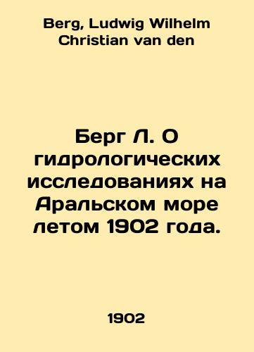 Berg L. O gidrologicheskikh issledovaniyakh na Aralskom more letom 1902 goda./Berg L. On hydrological research in the Aral Sea in the summer of 1902. In Russian - landofmagazines.com