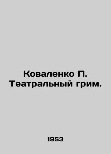 Kovalenko P. Teatralnyy grim./Kovalenko P. Theatre make-up. In Ukrainian - landofmagazines.com