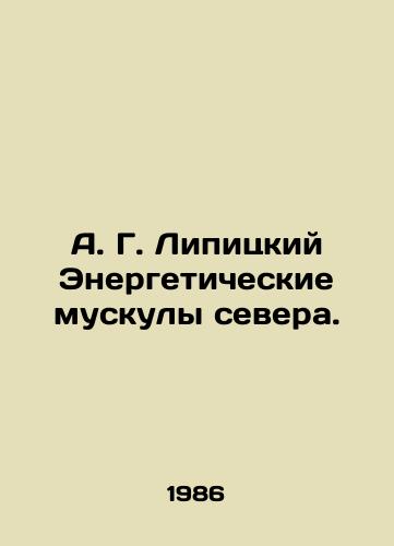 A. G. Lipitskiy Energeticheskie muskuly severa./A. G. Lipitsky Energy Muscles of the North. In Russian - landofmagazines.com