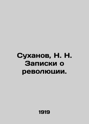 Sukhanov, N. N. Zapiski o revolyutsii./Sukhanov, N. N. Notes on the Revolution. In Russian - landofmagazines.com