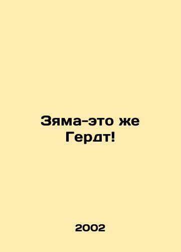 Zyama-eto zhe Gerdt/Zyama is the same Gerdt In Russian - landofmagazines.com