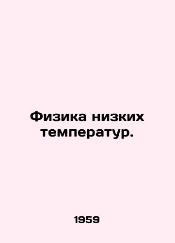 Fizika nizkikh temperatur./Low Temperature Physics. In Russian - landofmagazines.com