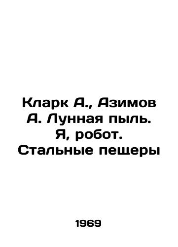 Klark A., Azimov A. Lunnaya pyl. Ya, robot. Stalnye peshchery/Clark A., Azimov A. Moon Dust. I, Robot. Steel Caves In Russian - landofmagazines.com