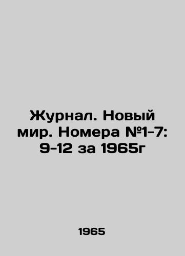 Zhurnal. Novyy mir. Nomera #1-7: 9-12 za 1965g/Journal. New World. Numbers # 1-7: 9-12 for 1965 In Russian - landofmagazines.com